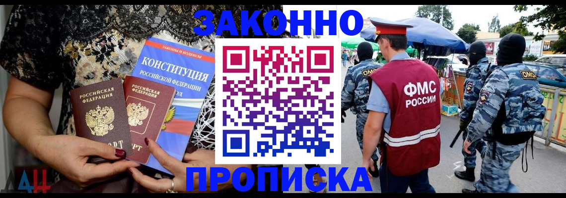 временная регистрация для школы в Куртамыше