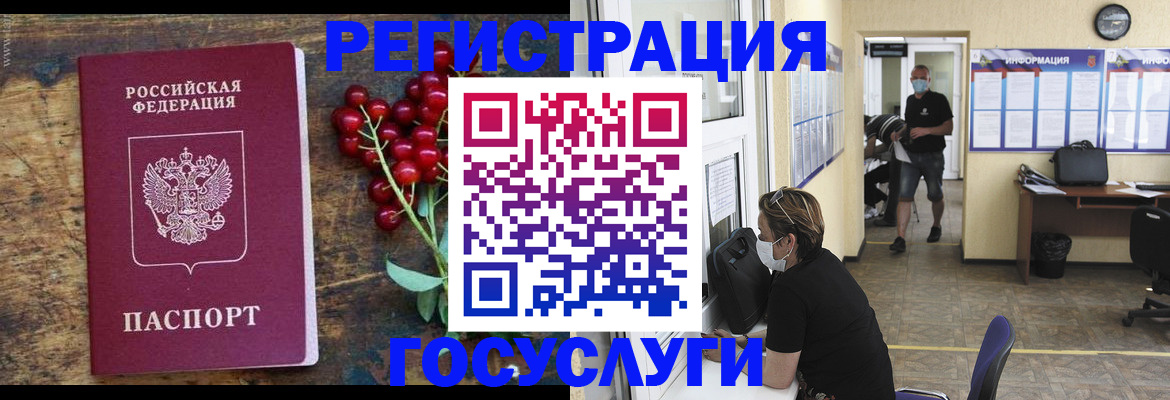 прописка ребенка в Куртамыше