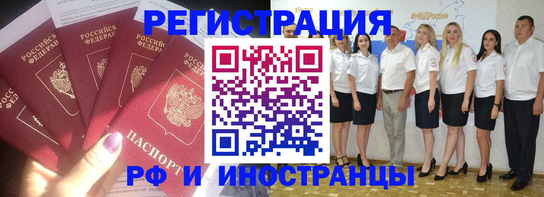 прописка паспорт в Куртамыше