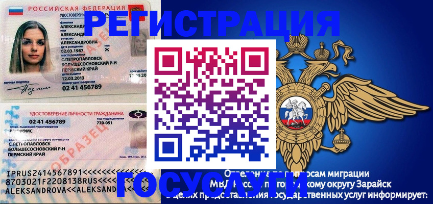 прописка в квартире в Куртамыше